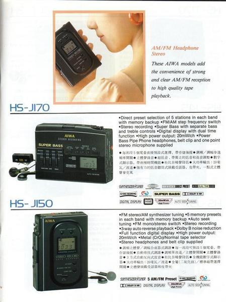 Aiwa Headphone Stereo Catalog 1989 -11 [Large)