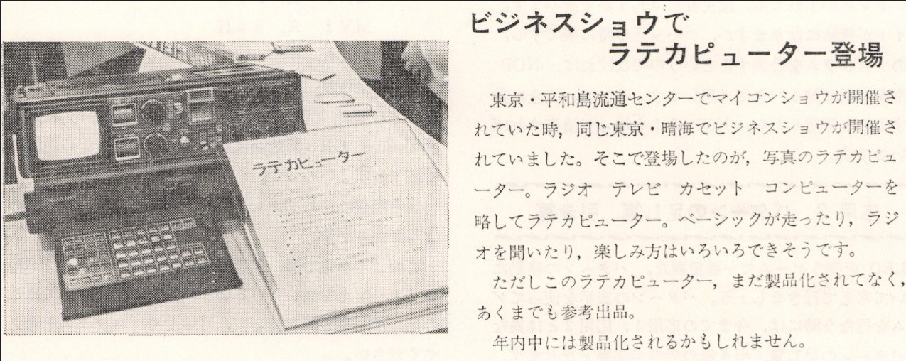 1979 1.png