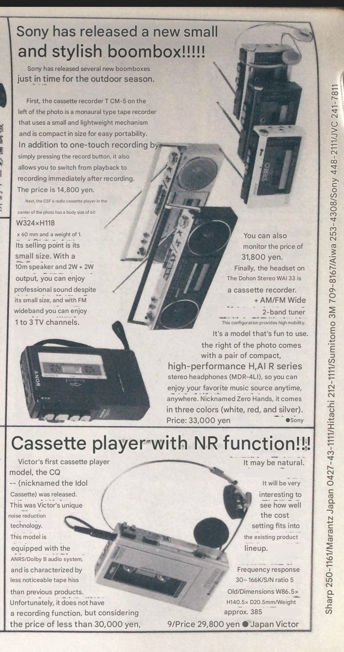 1982 3v2.png