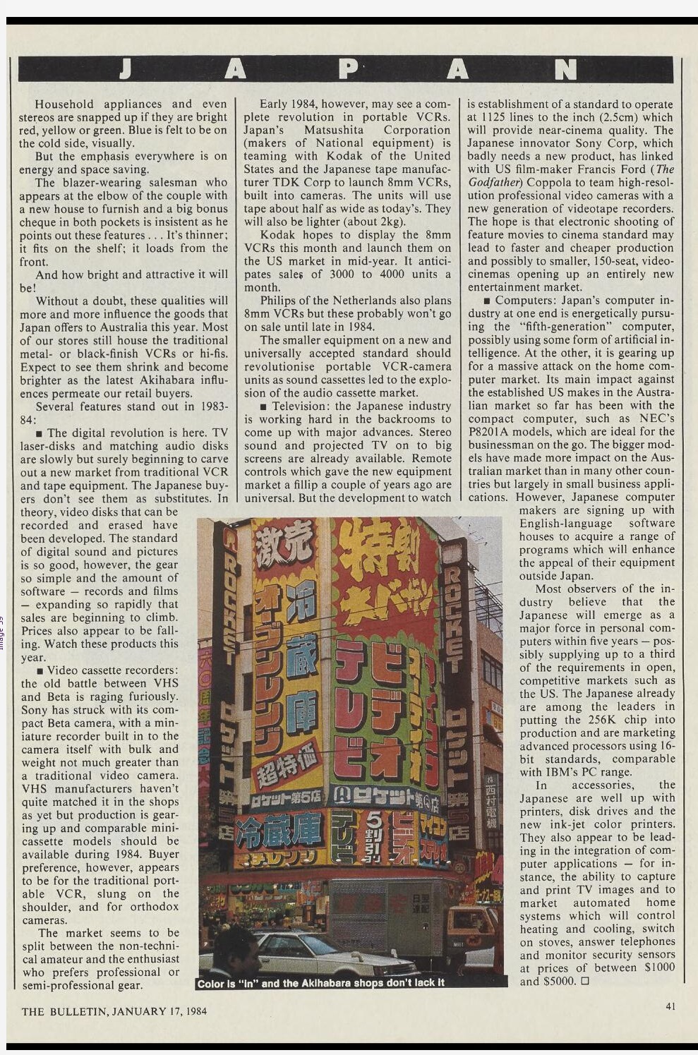 Akihabara 2 1984.jpg