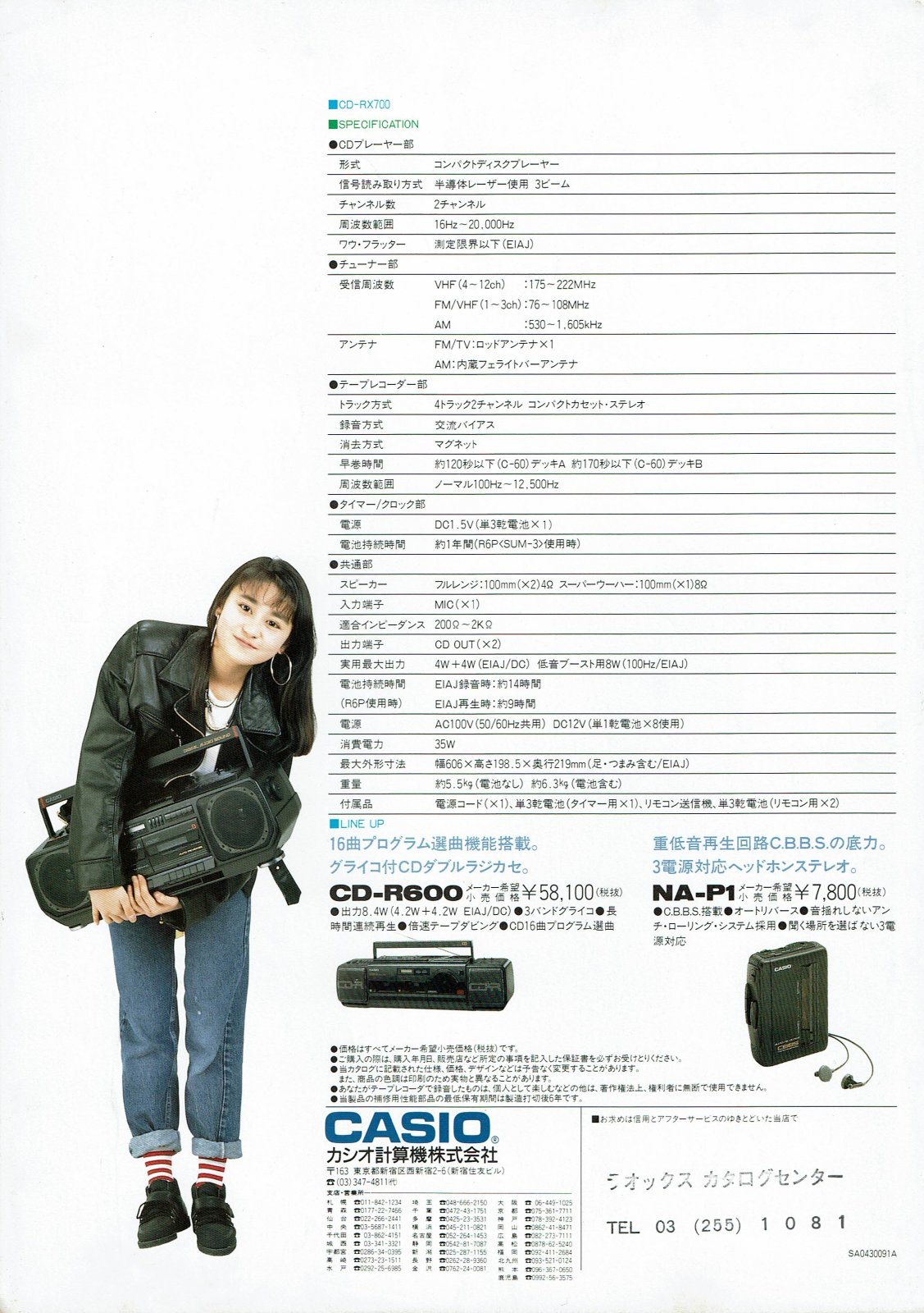 Casio 1989 3.jpg