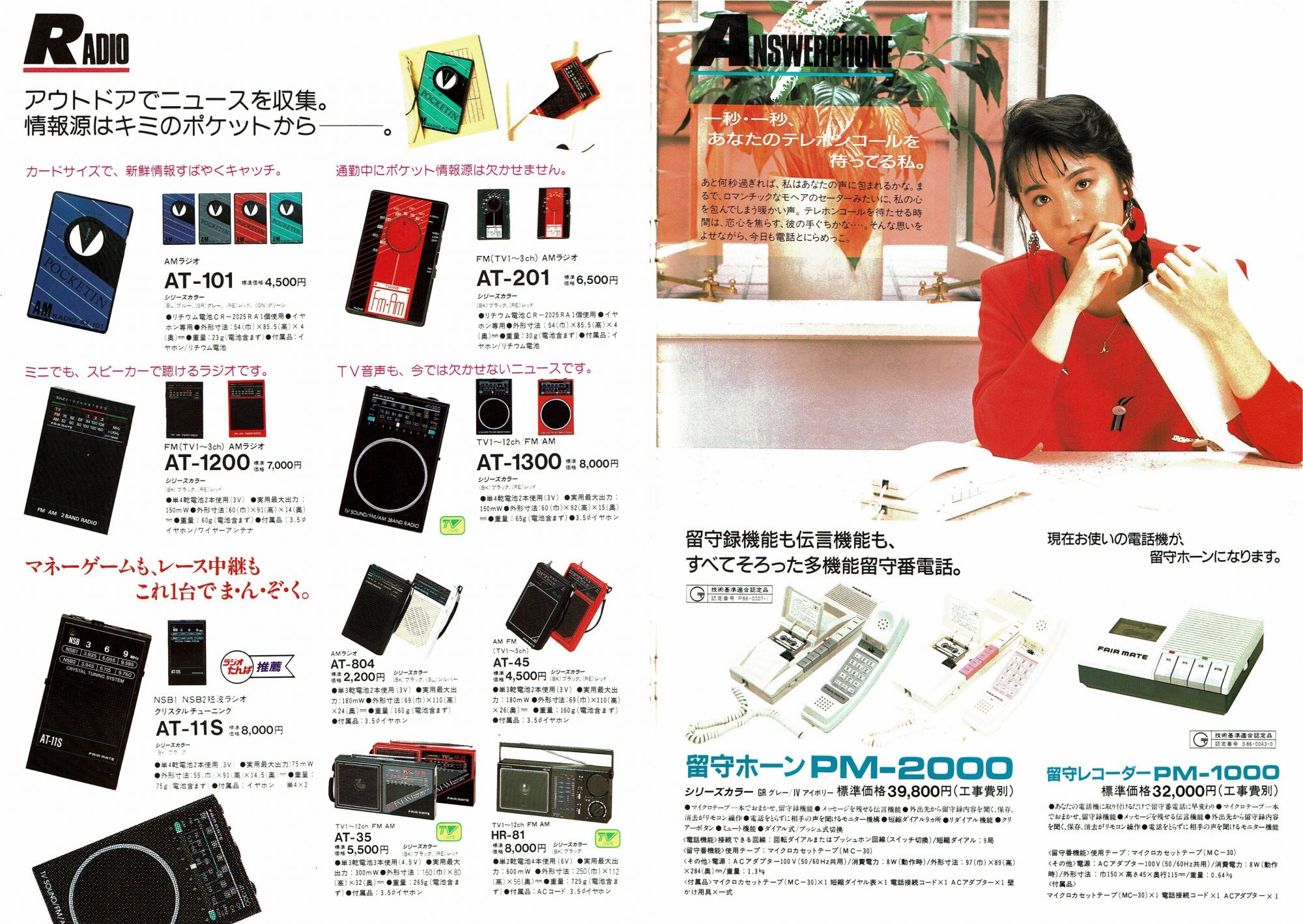 fairmate 1987.5 3.jpg