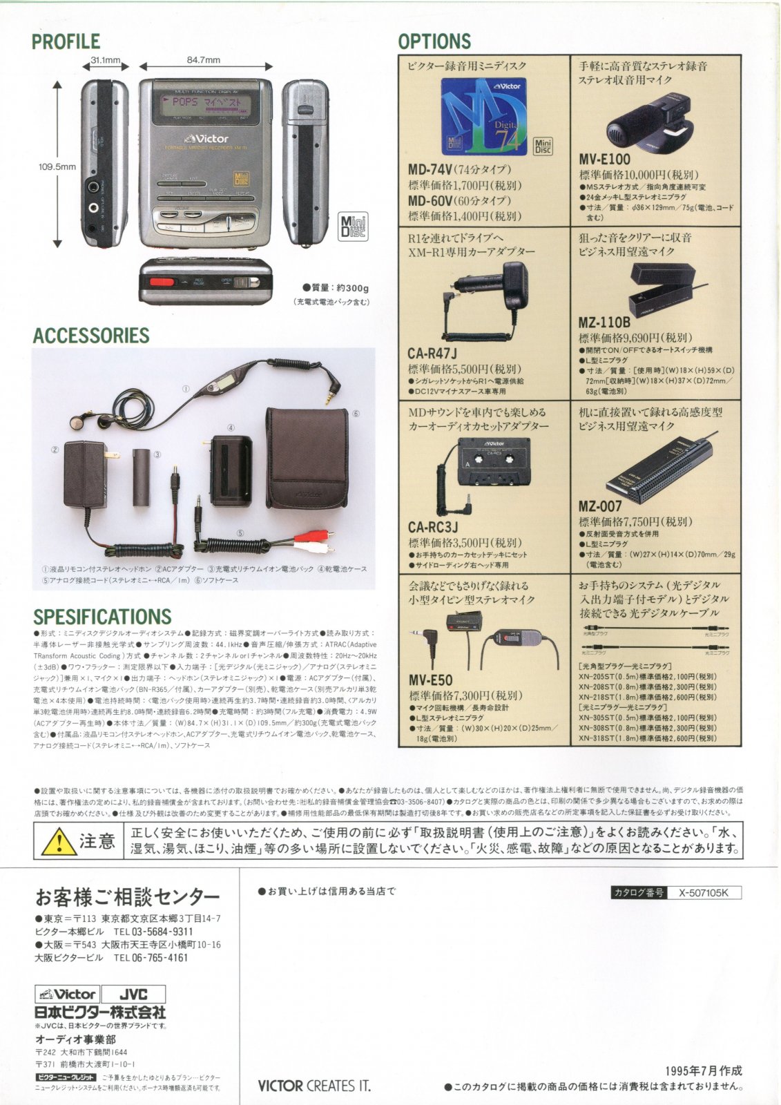 JVC 1995.7 3.jpg