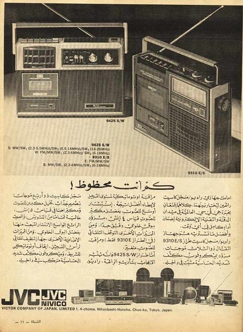JVC 9310E.jpg