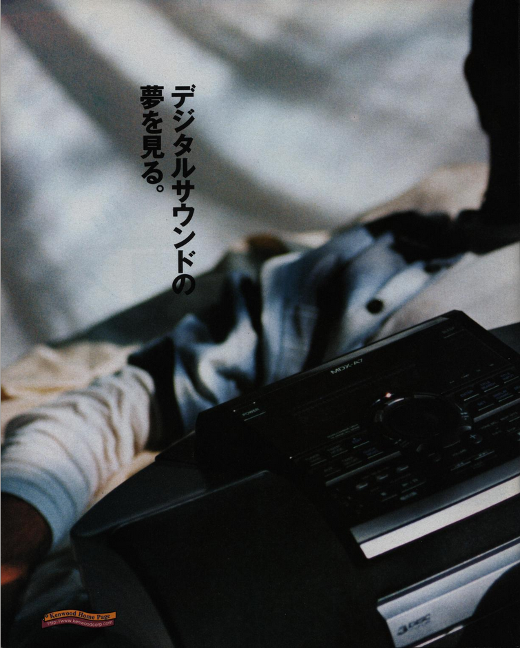 Kenwood MDX-A7 1997 1.png