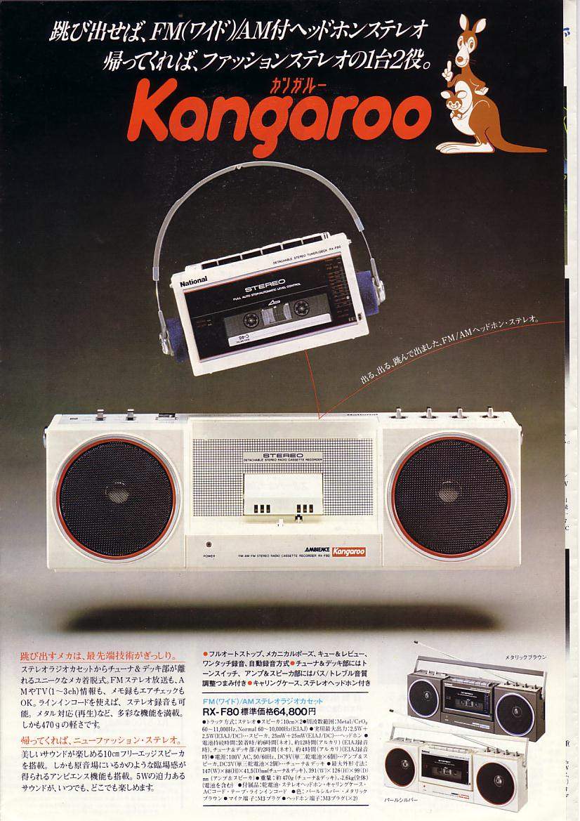 nat1982-2.jpg