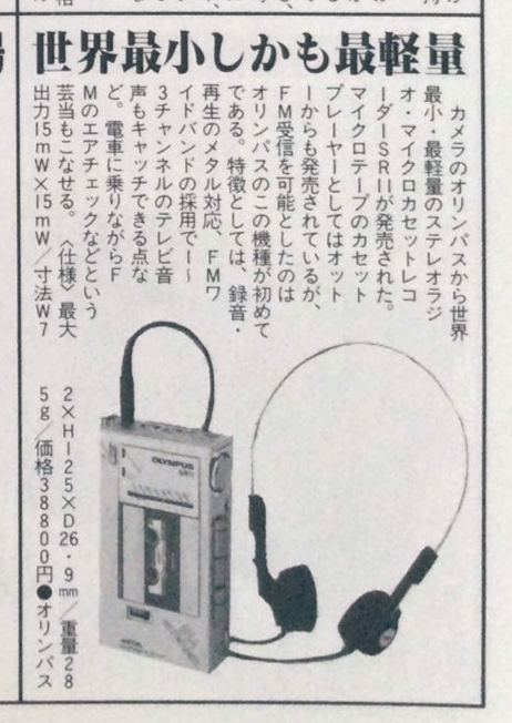olympus 1982 1.png
