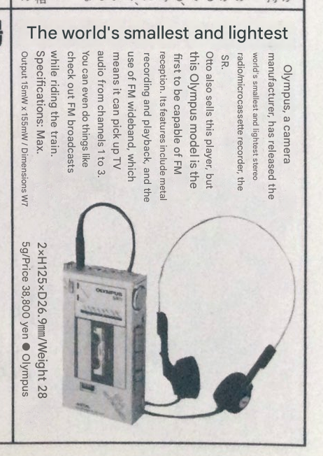 olympus 1982 1v2.png