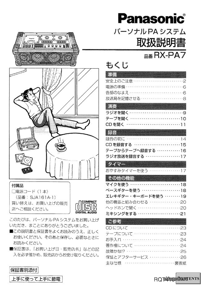 Panasonic.jpg