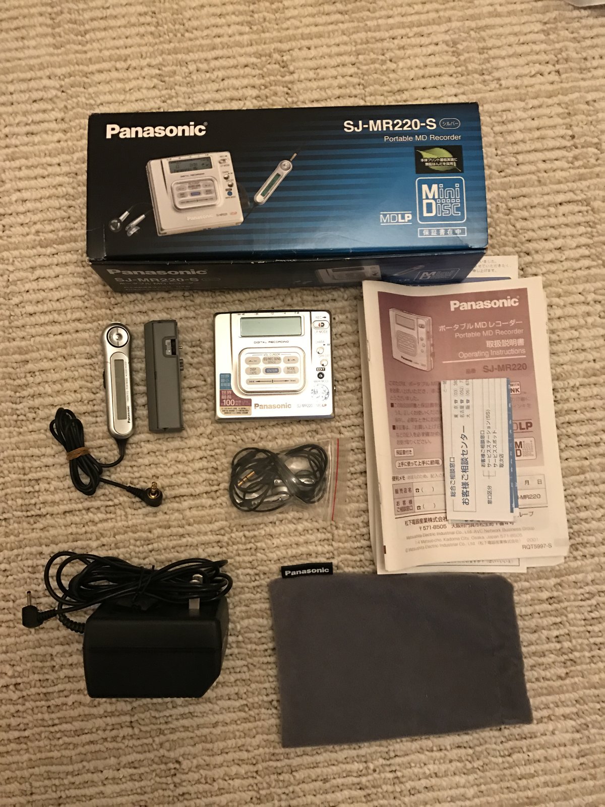 Panasonic mini disk SJ-MR220-S.jpg