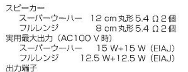 Panasonic_RX-PA7_user_manual_JAPAN.jpg