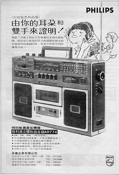 Philips 774.jpg