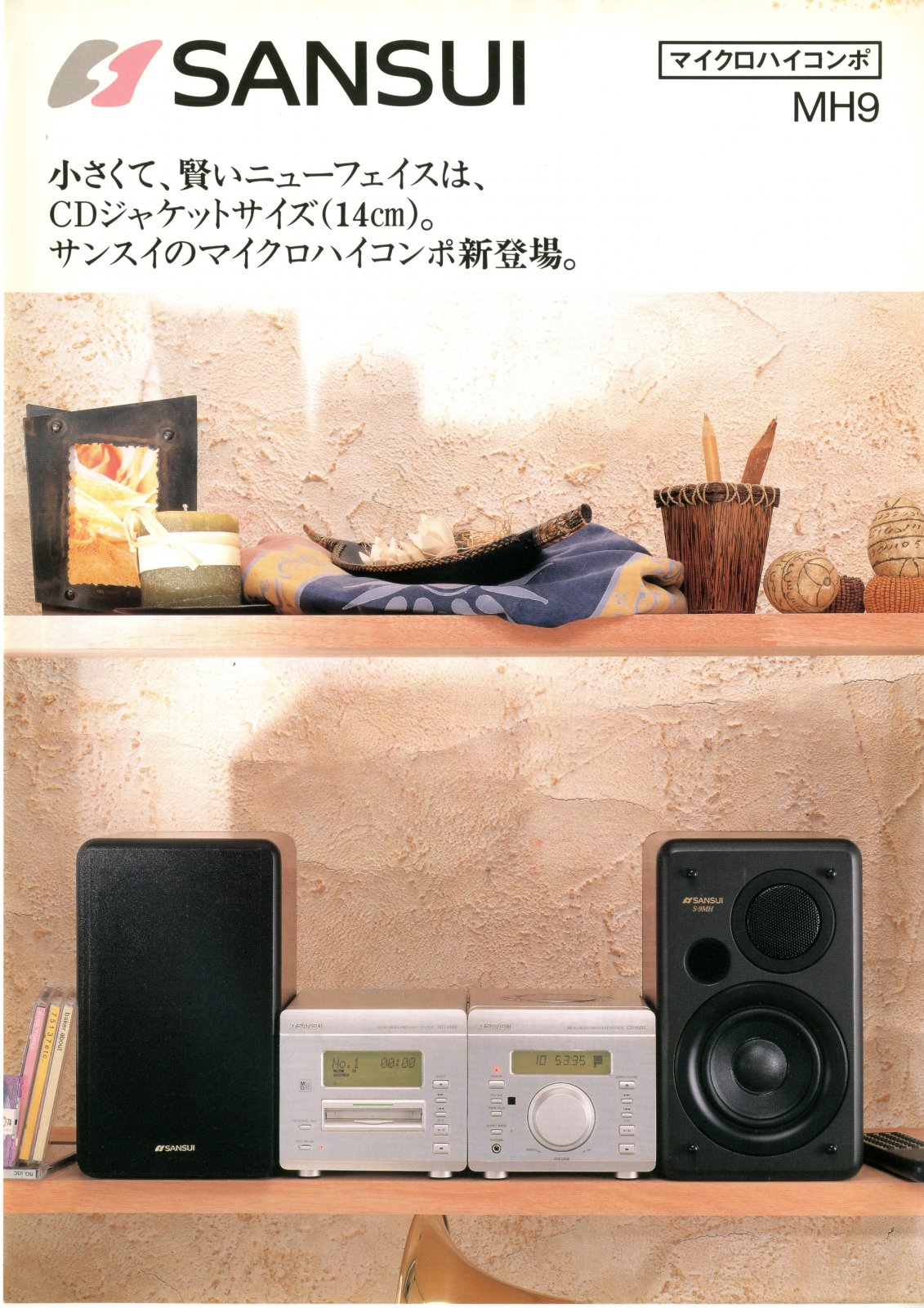 Sansui 1999.1 1.jpg