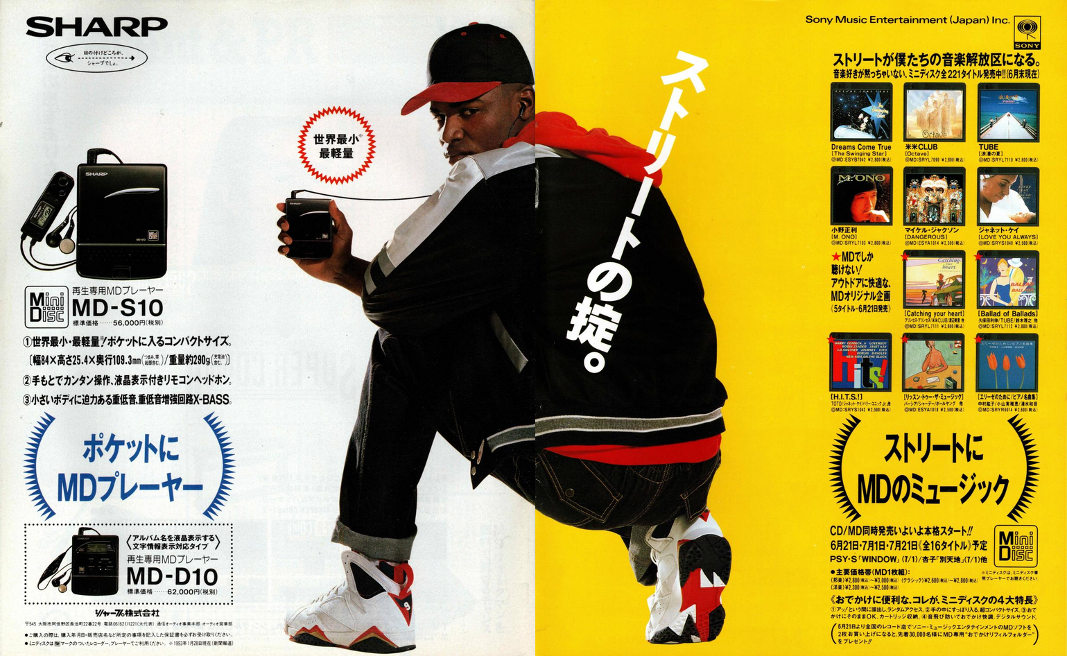 Sharp MD-D10 1993.png