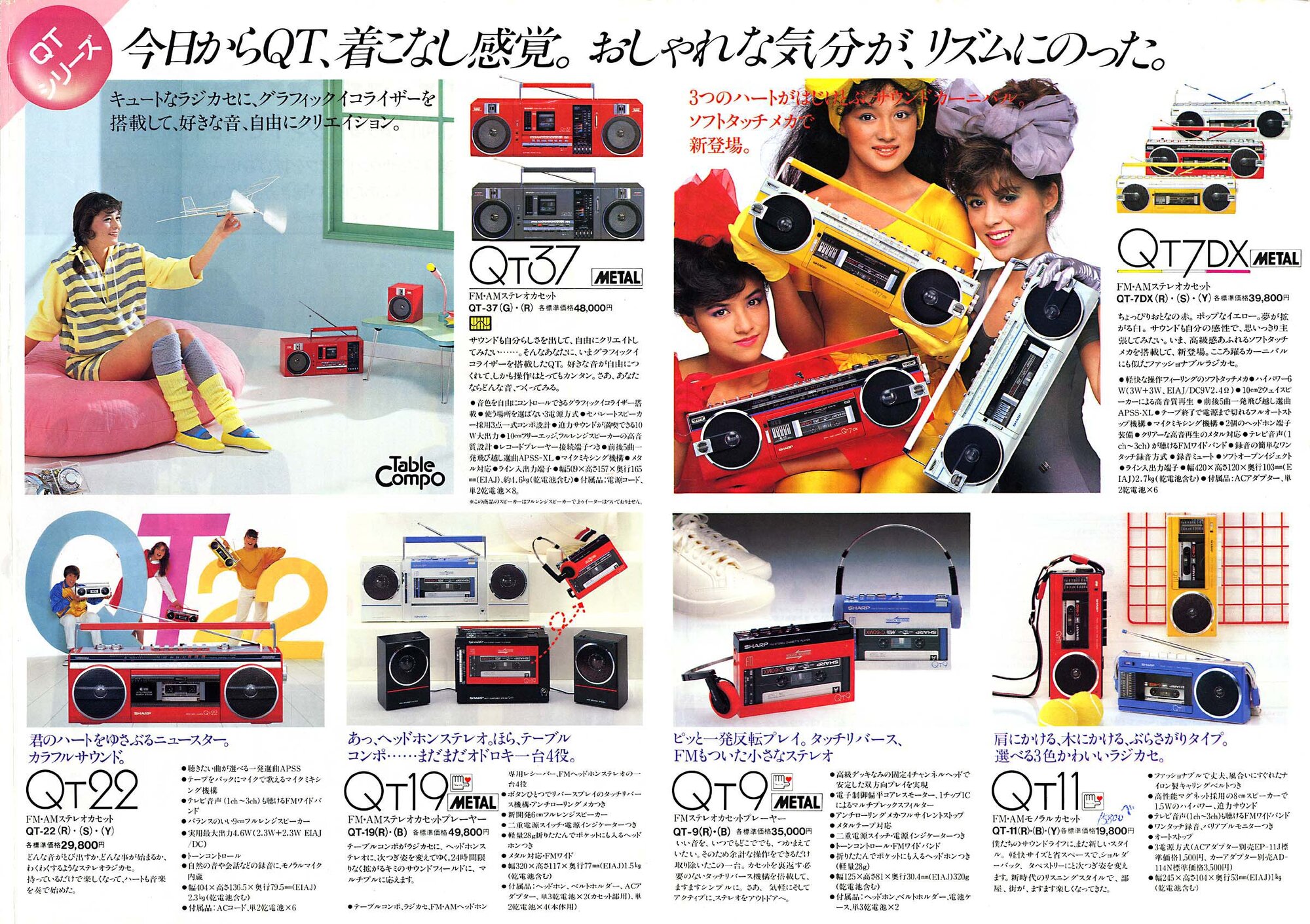 Sharp-Radio-CASSETTE-1983-004.jpg
