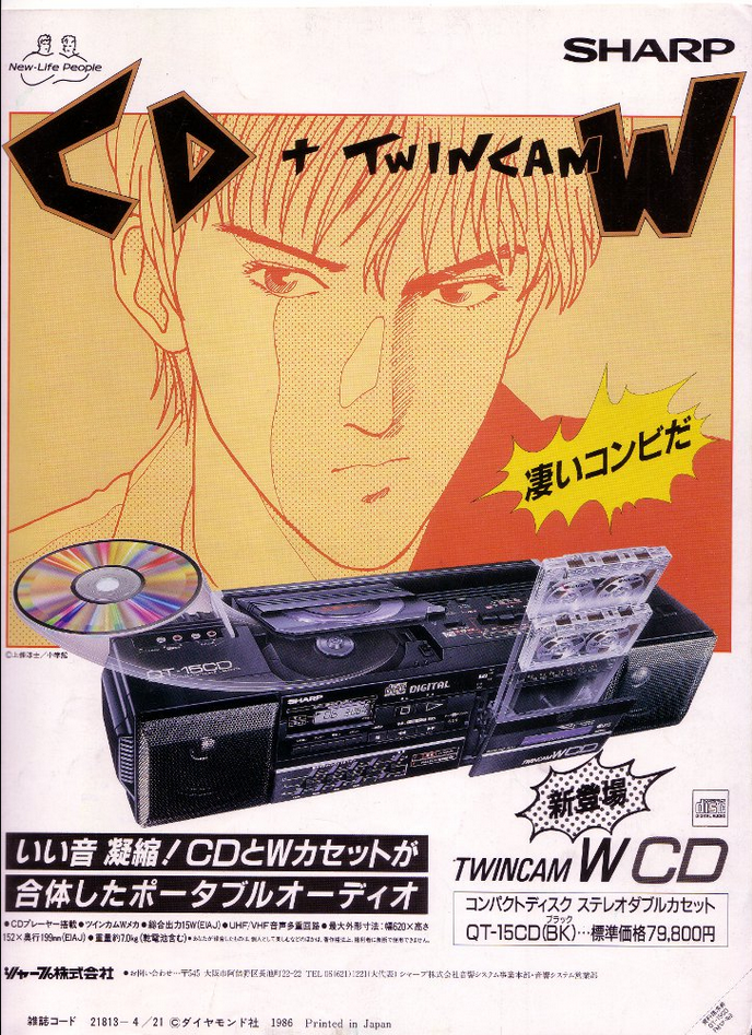 Sharp Twincam 1986 2.png