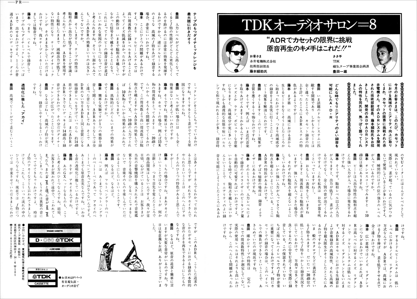 TDK 3.png