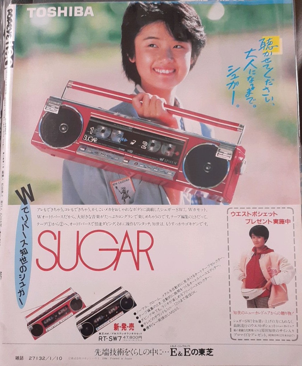 Toshiba Sugar.jpg