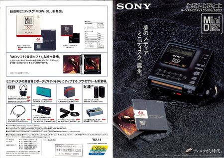 SONY MINIDISC JAPANESE BROCHUR 00 01.jpg