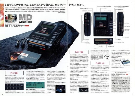 SONY MINIDISC JAPANESE BROCHURE 04 05 .jpg