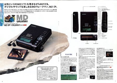 SONY MINIDISC JAPANESE BROCHURE  06 07.jpg