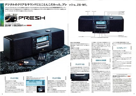 SONY MINIDISC JAPANESE BROCHURE  08 09.jpg