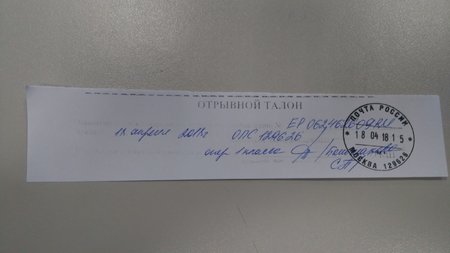 AN APPARENT APRIL 18, 2018 PHOTO' OF A SAME-DATE PACKAGE INQUIRY FROM eBAY SELLER udav-kobra.jpg
