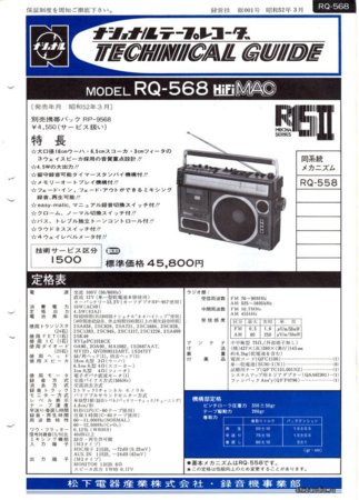 RQ-568.jpg