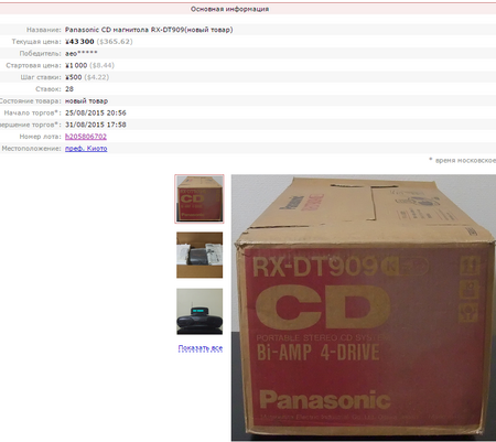 Panasonic_RX-DT909.png