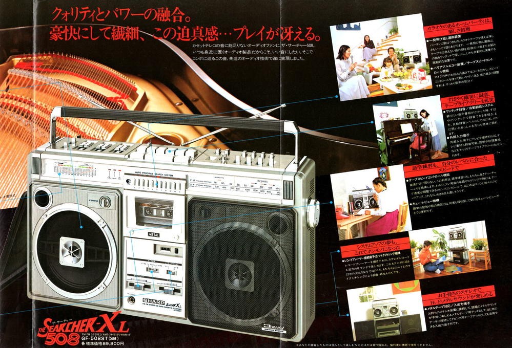 SHARP ラジカセ GF-508ST ジャンク - メルカリ
