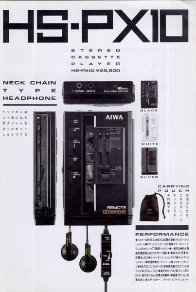 aiwa-hspx10-catalog-3