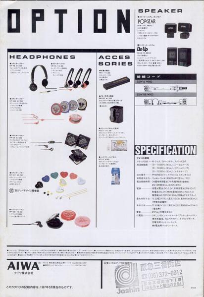 aiwa-hspx10-catalog-6