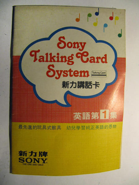 日本販促品 Sony talking card system www.villademar.com